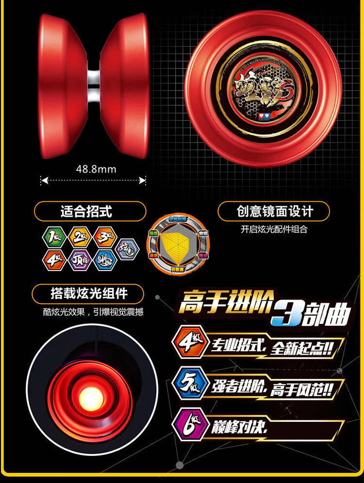 万 代火力少年王悠悠球红色蝰影金属花式溜溜球死睡眠yoyo 金属蝰影s