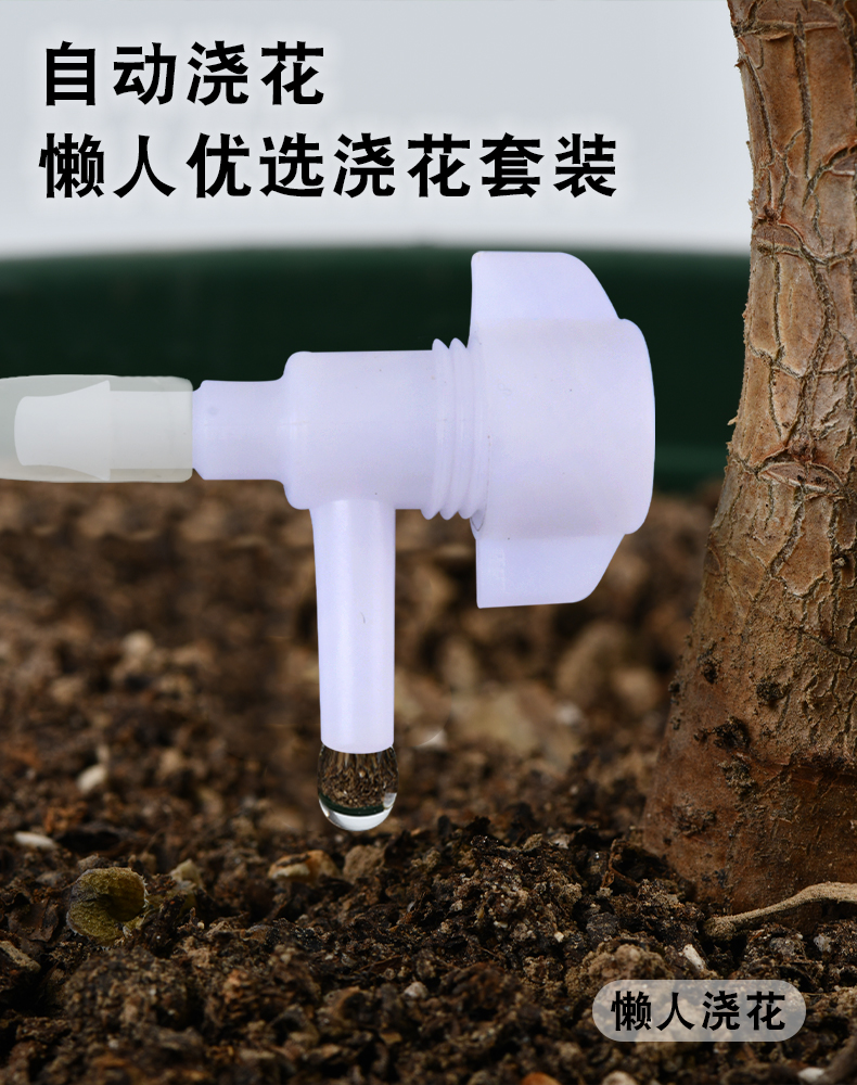 瀾墨自動澆花器懶人澆花神器自動澆水器滴水器出差家用陽臺花盆盆栽