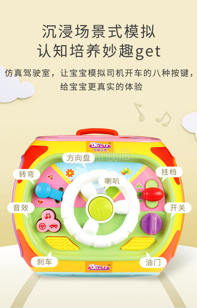宝丽七面体宝丽七面体玩具婴儿学习桌多功能早教多面体六一岁宝宝游戏