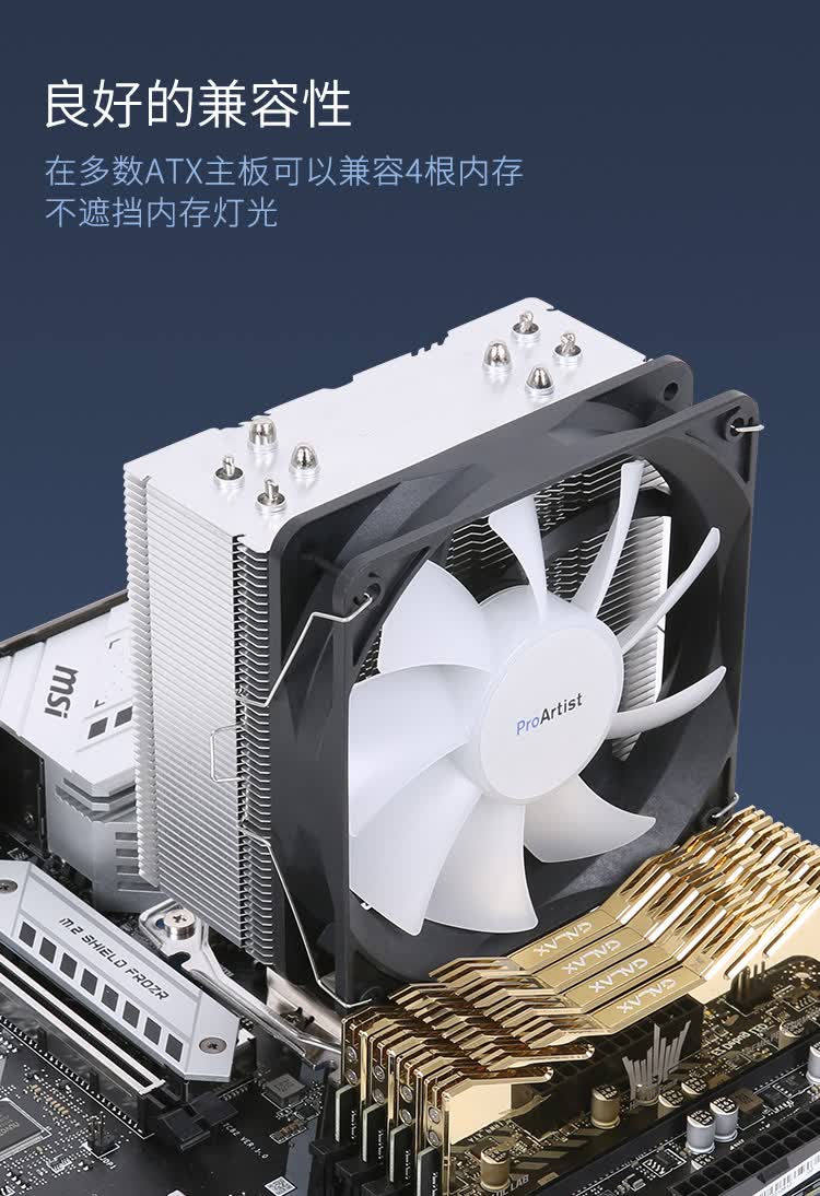 proartist雅浚b3散热器标配gf12同高度塔式cpu四热w15b3s