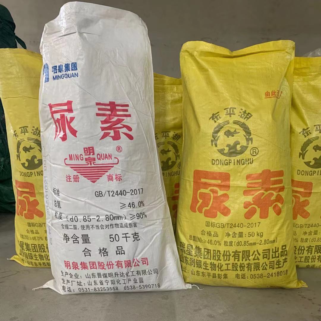 显仰 尿素袋子黄色白色编织袋50公斤加厚稻谷玉米袋粮食袋农用袋搬家