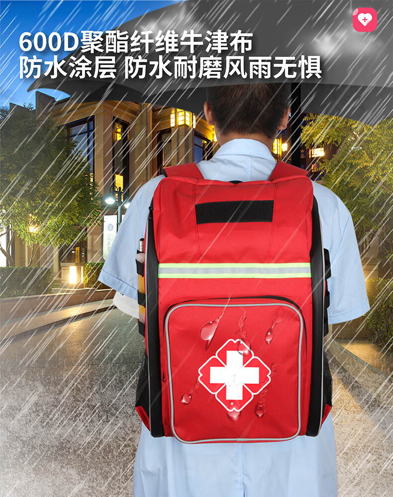 阙芊 户外急救包双肩箱消防人防战备应急包救援队医药包aed出诊包 aed