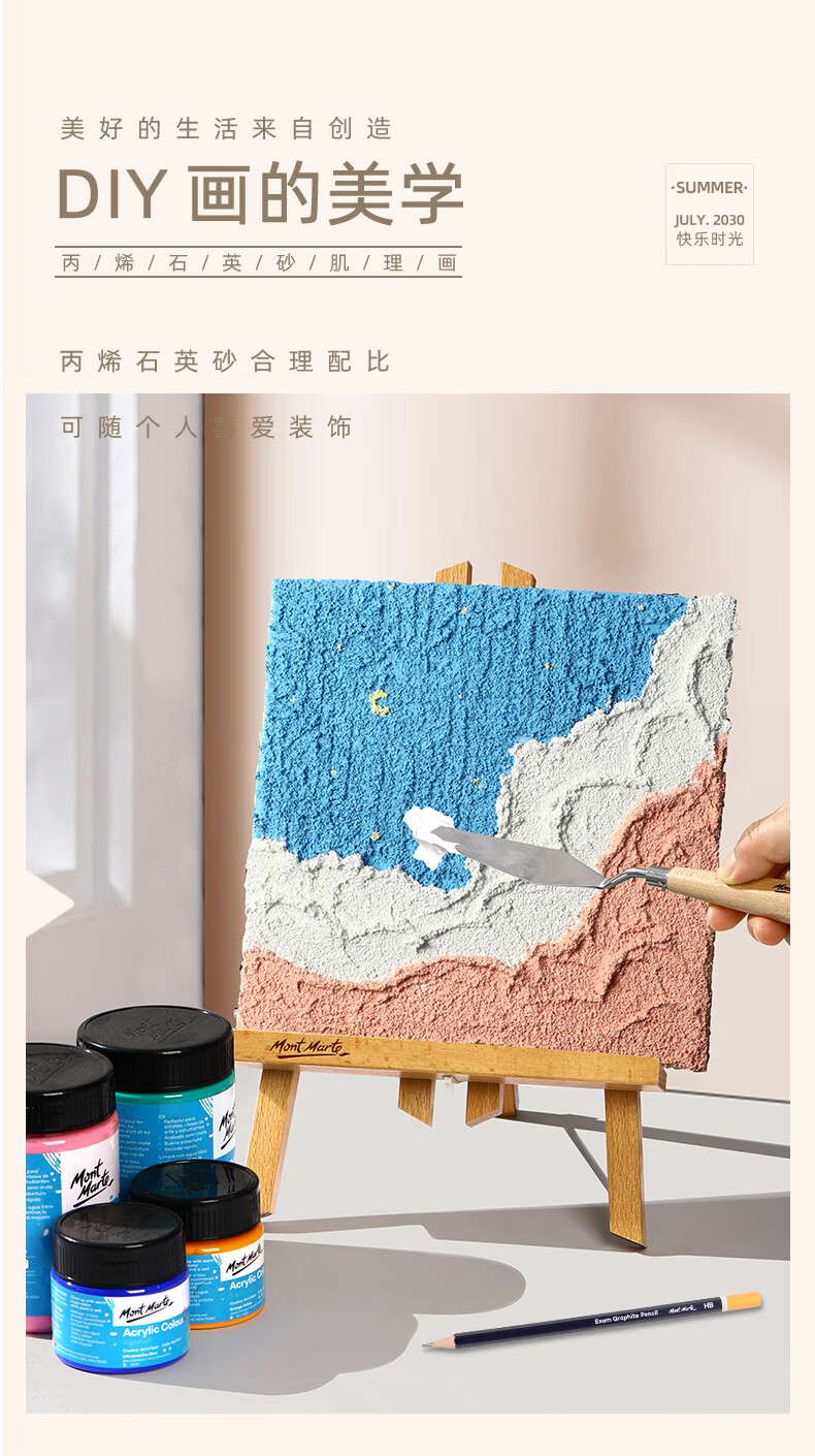 丙烯石英砂肌理画 石英砂丙烯颜料肌理画手工diy工具材料包套装美术生