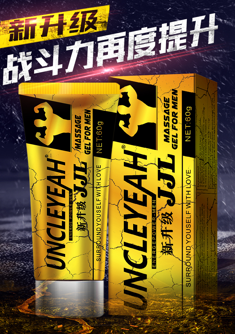 安可研男士jl男士按摩软膏护理阴茎护理外用按摩膏1瓶装