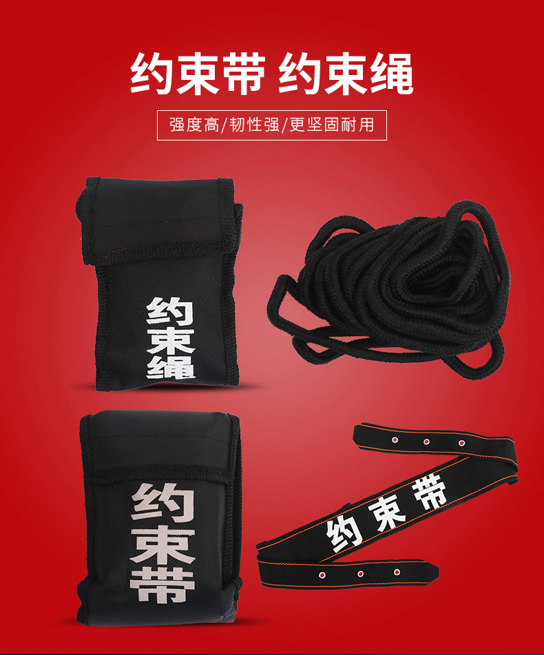 安保约束带约束绳捆绑带尼龙绳带安保固定带保安装备执勤抓捕带防脱逃