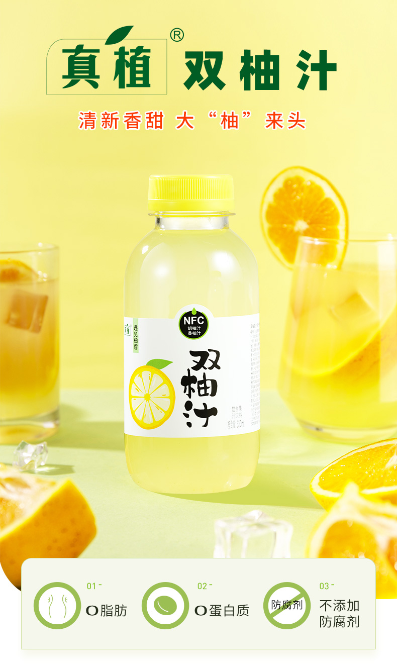 双柚汁20瓶胡柚香柚复合果蔬汁饮料网红浓缩柚子汁0脂肪饮品 双柚汁