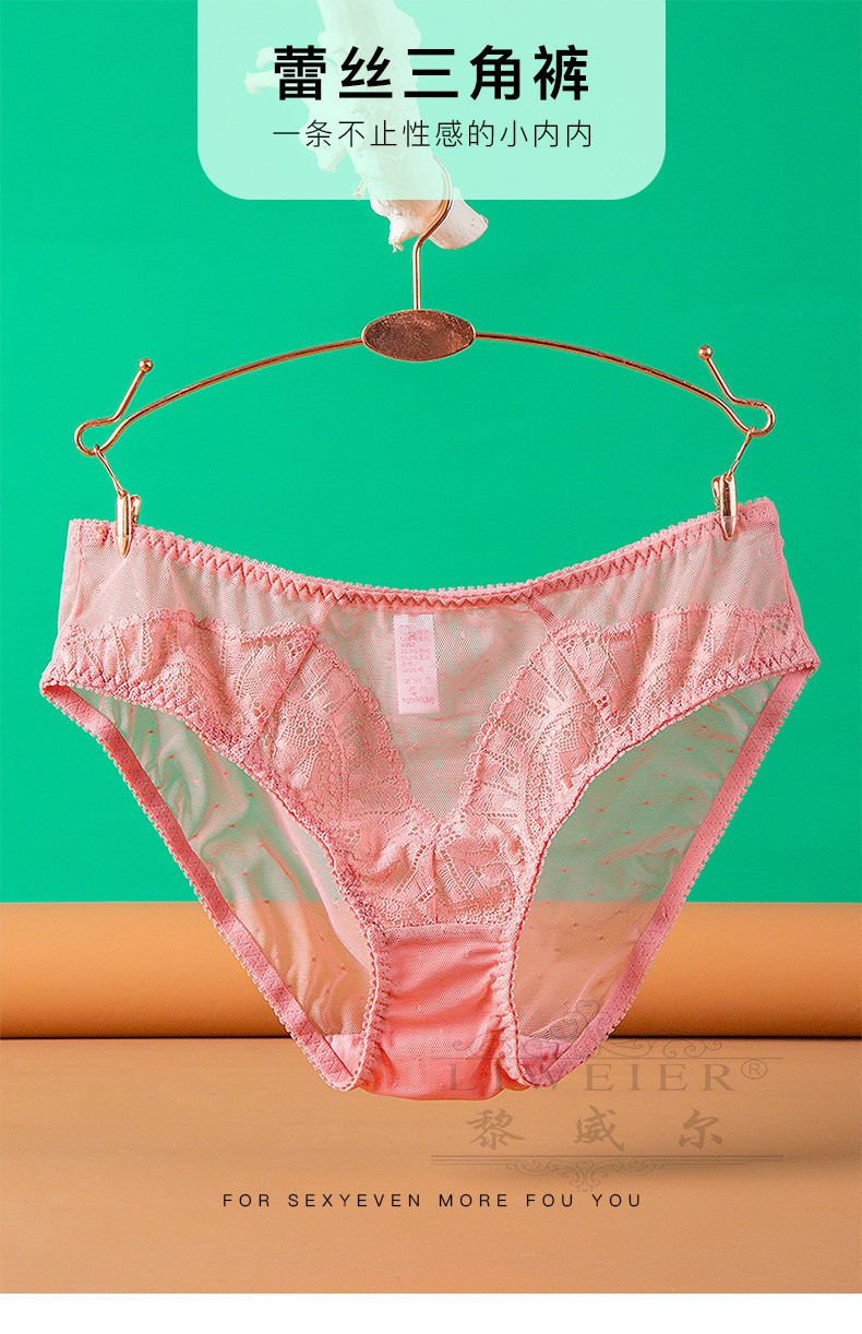 黎威尔品牌内裤女2022新款透明内裤女火辣大码蕾丝低腰女士三角裤组合