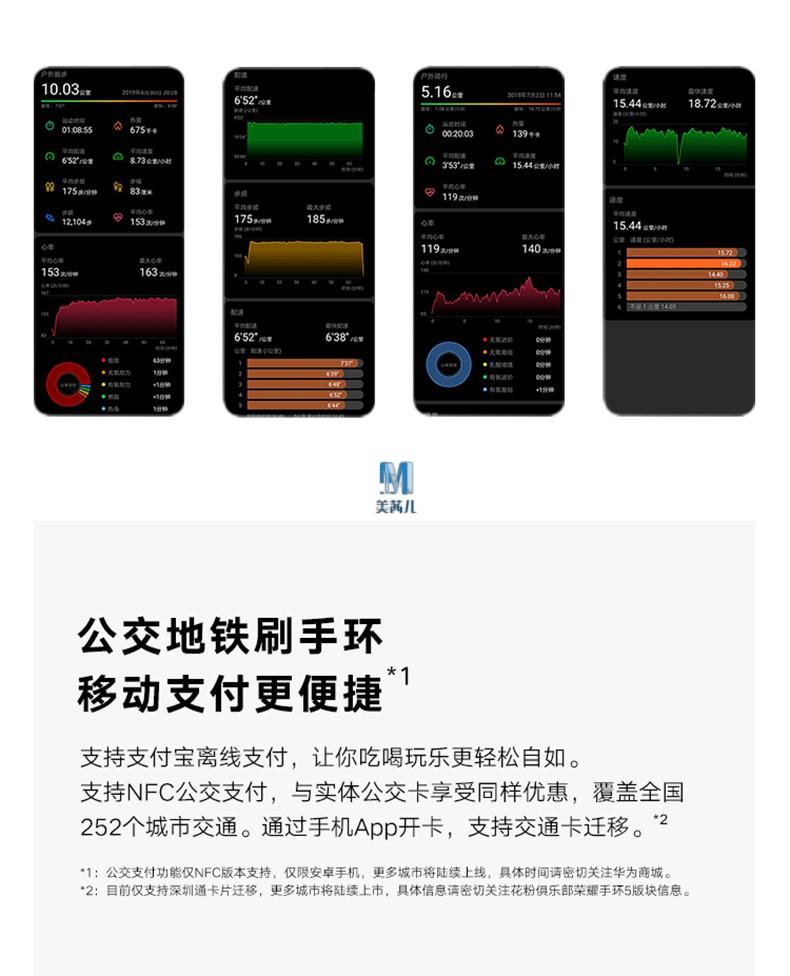 赫蓓 华为荣耀手环5智能6运动5i手表蓝牙跑步nfc版电子门禁卡游泳多功