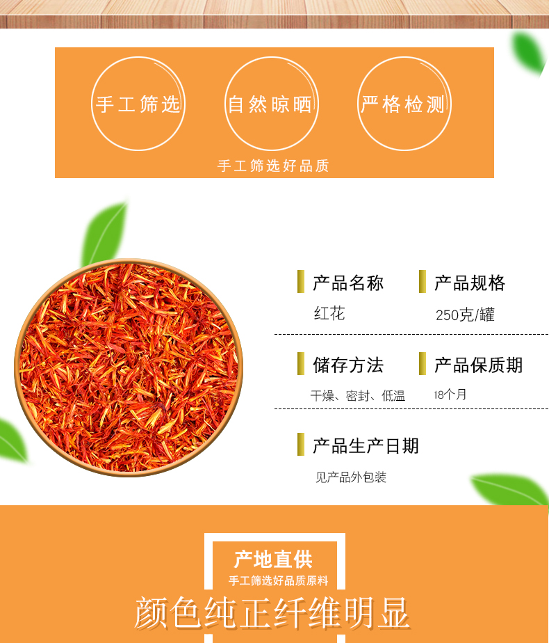 新疆红花草红花茶艾叶泡脚特级中药材散装藏红花一斤泡水食用 【试用