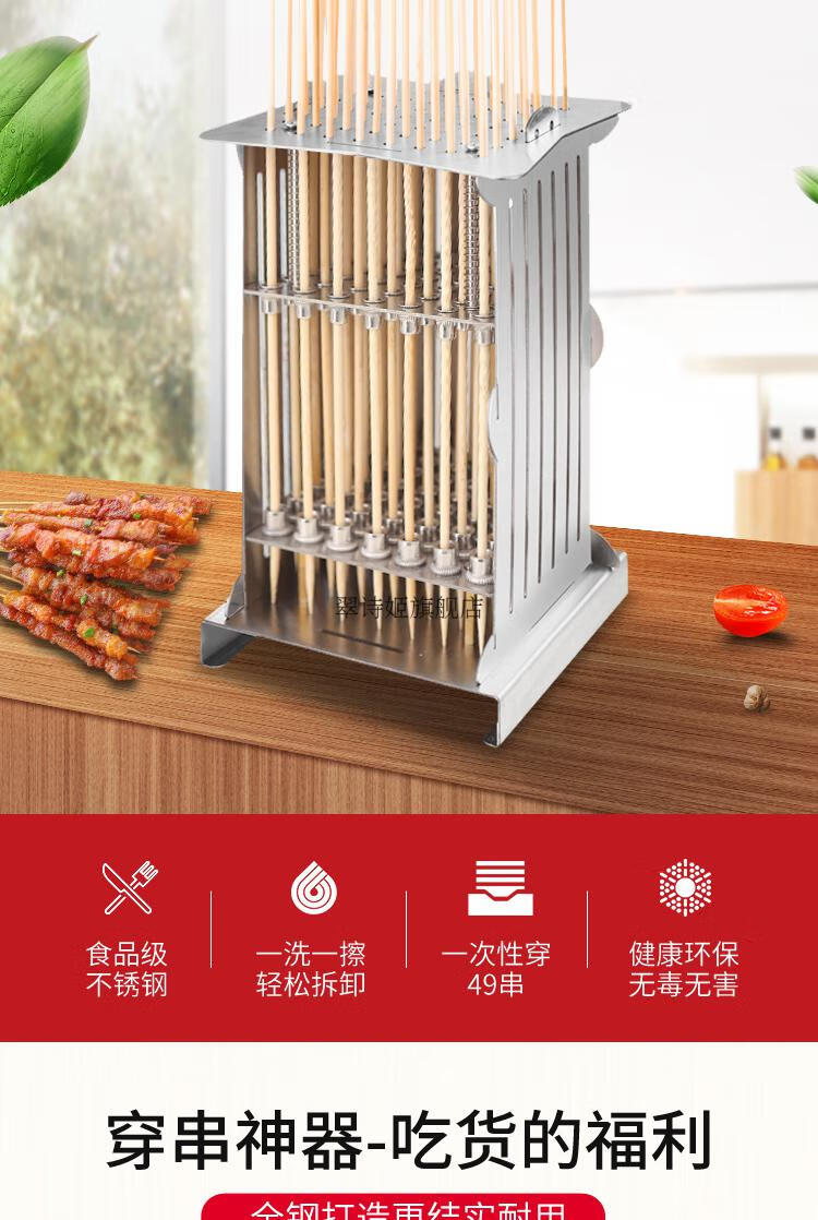 烤串穿串神器快速穿串神器商用穿肉串器切羊肉串穿肉器烧烤串烤肉神器