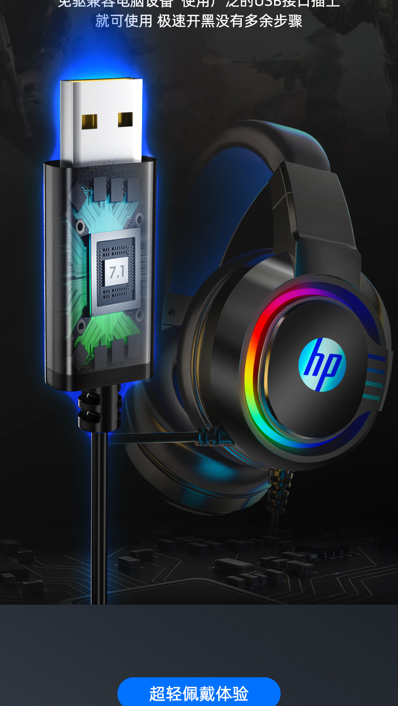 惠普耳机hp惠普电脑耳机头戴式带麦有线电竞游戏专用吃鸡笔记本71通用