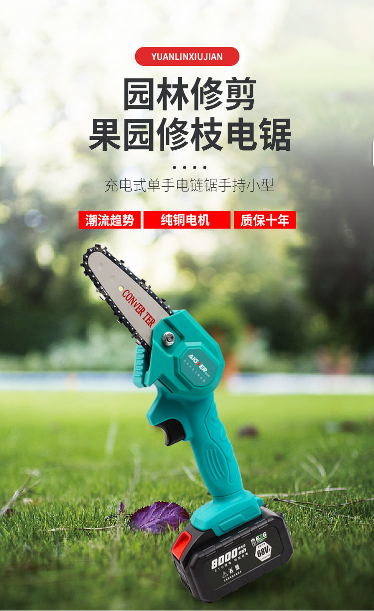 电锯链条日本迷你4寸链条锯小型手持电锯单手家用修枝伐木锯户外劈柴