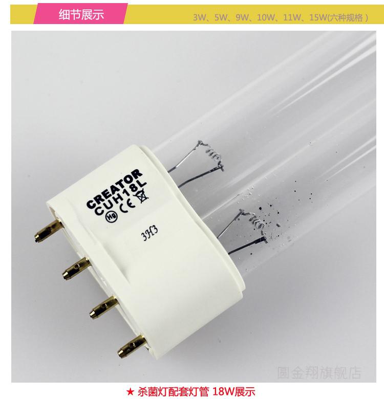 鱼缸灯管紫光森森灯灯管鱼缸过滤紫光灯3w5w9w10w11w18w11w灯管