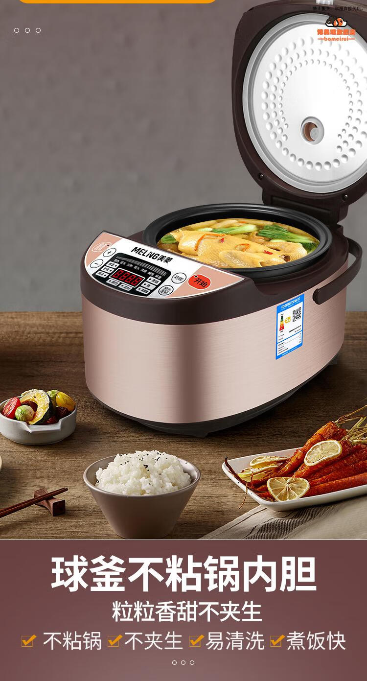 苏泊尔柴火灶美菱电饭煲家用4l5升小型2一3人蒸煮迷你多功能智能家用