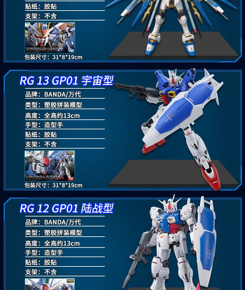 高達拼裝模型rg強襲獨角獸異端海牛飛翼沙扎比空戰脈衝rgrg30全裝備