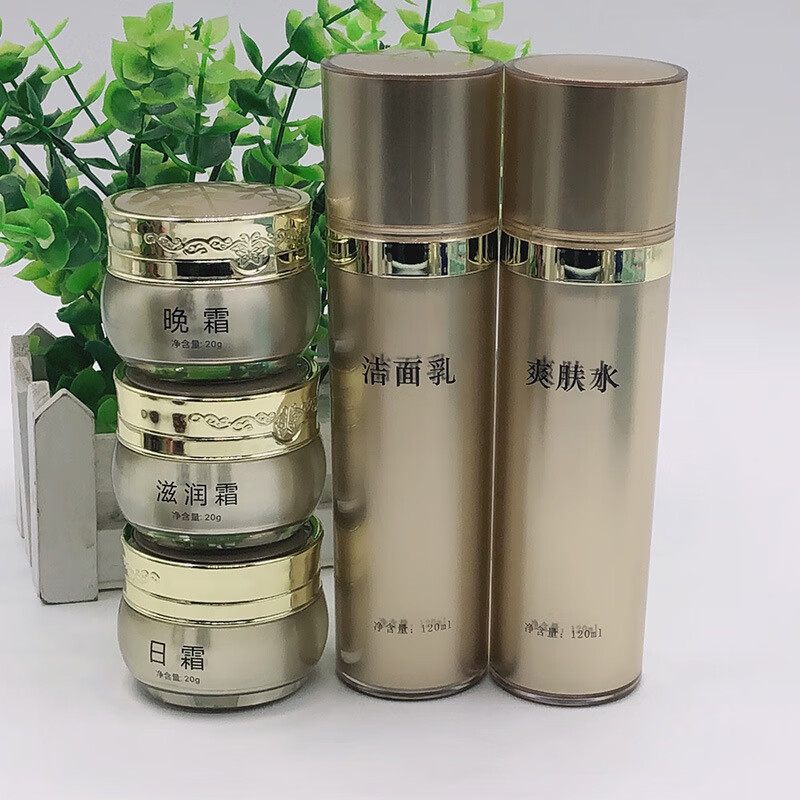 本草堂5件套补水妆品套装新款女士护肤品保滋润霜套装套装化妆品