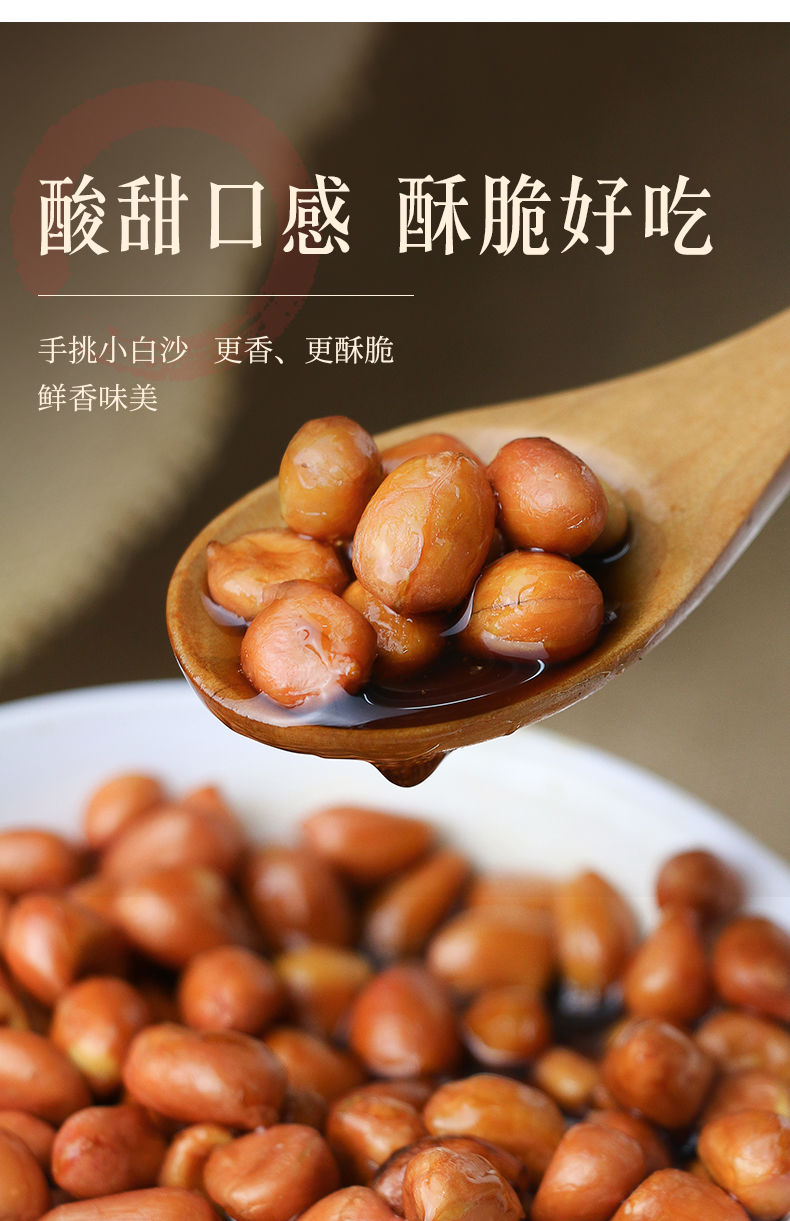 李老头老醋花生米熟下酒菜油炸花生李老头五香花生米餐饮饭店椒盐花生