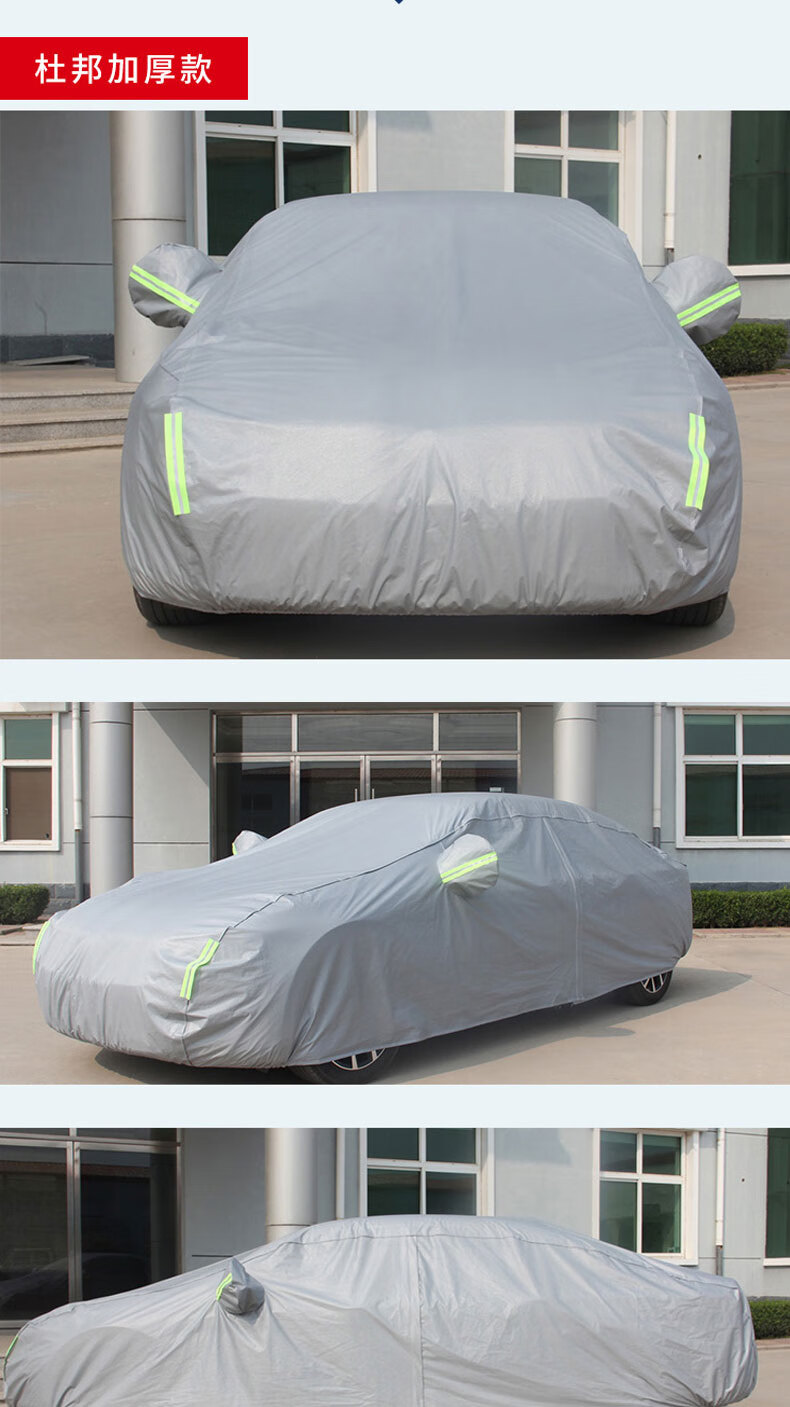 60小车盖车布汽车套子小轿车全罩日产尼桑新轩逸逍客天籁骊威蓝鸟