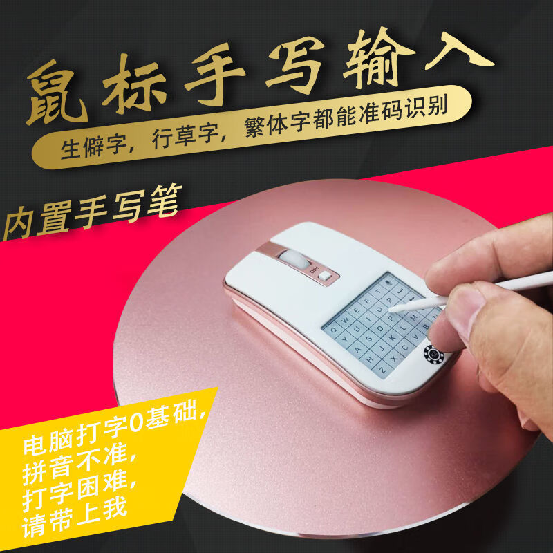 白色(手写板 鼠标)【图片 价格 品牌 报价】-京东