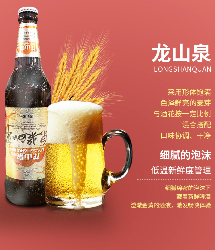 龙山泉普龙啤酒图片图片