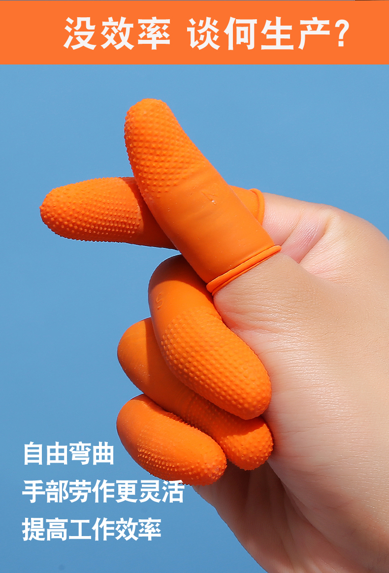 手指套护指防护耐磨加厚防滑硅胶橡胶受伤护甲手指头套保护指甲套加厚