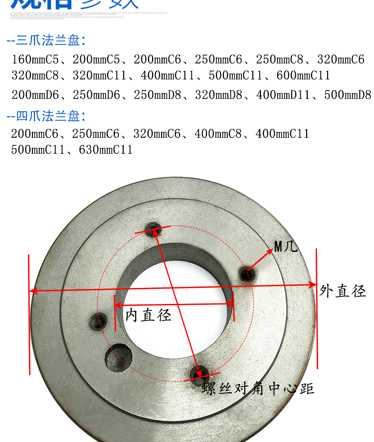 车床法兰盘连接盘过度盘c型d型连接配c6140c6180等机床卡盘四爪单动