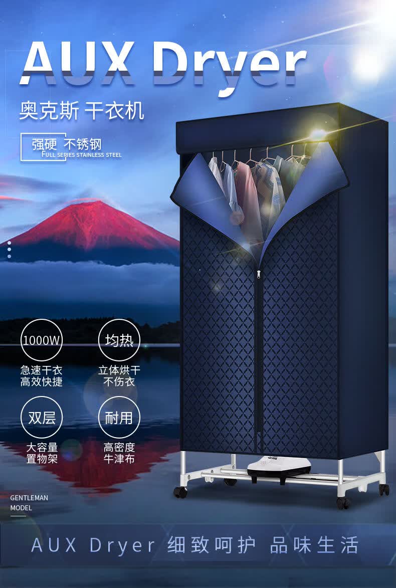 奥克斯干衣机烘干机家用速干衣静音省电风干机小型烘衣机婴儿衣服rc