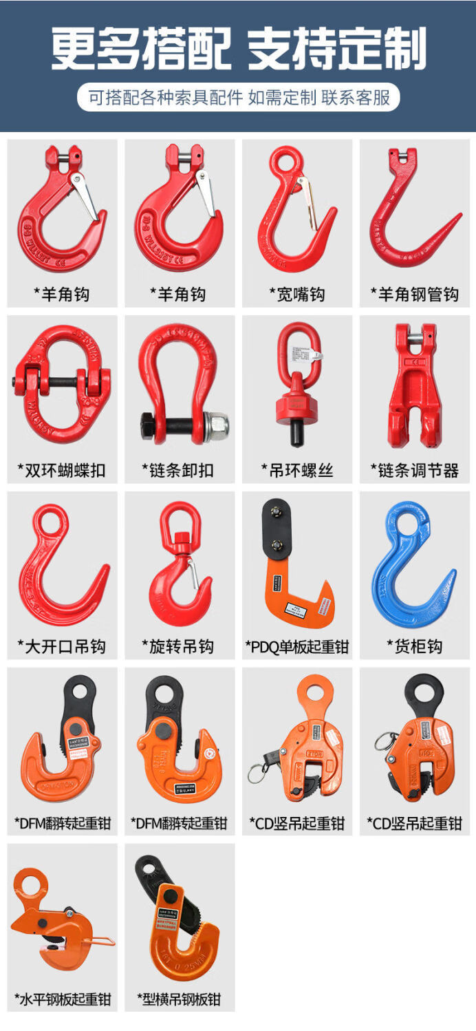 起重链条吊索具g80锰钢链条吊钩吊环挂钩行车链条吊装