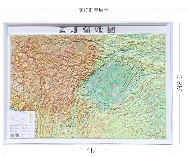 立体版油画风四川省地形图11米x08米立体地图挂图直观展示国土资源和