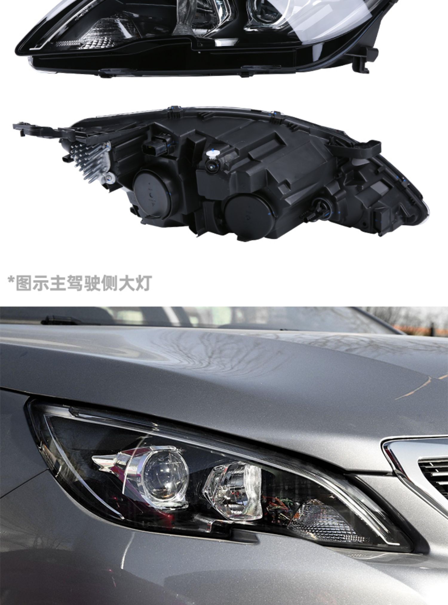 适用于东风标致308大灯总成老308大灯灯罩标志新308前大灯总成老款左