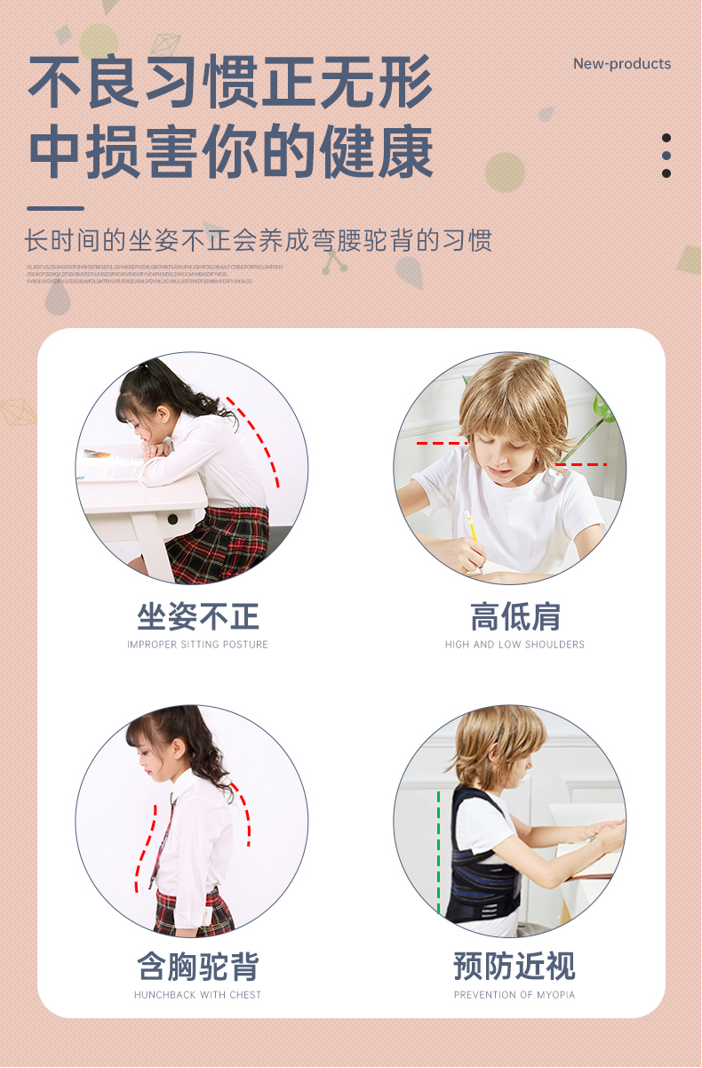 学生儿童成年男女纠正驼背高低肩器脊柱侧弯矫姿带透气 双列支撑通用