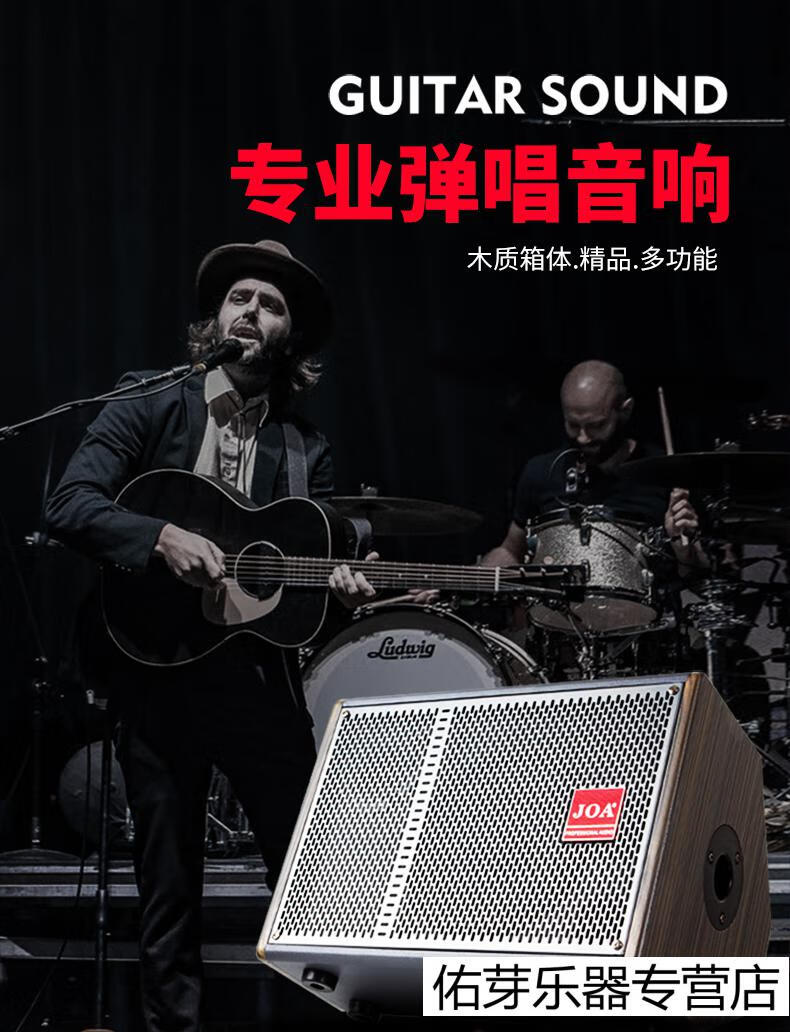 民谣弹唱木电吉他音箱户外直播街头卖唱专用设备唱歌路演乐器音响8寸