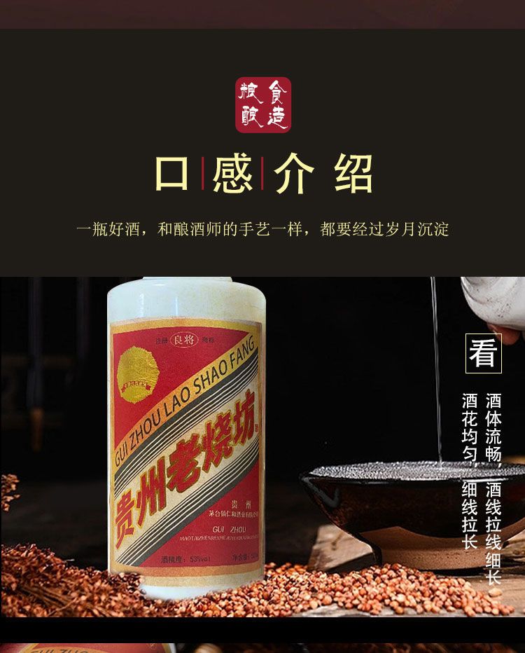 陈年老酒贵州老烧坊53度酱香型纯粮食酒 高度白酒整箱装 贵州老酱酒