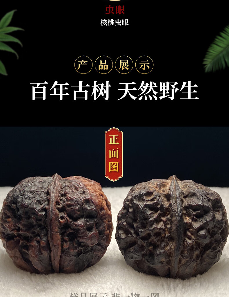 文玩核桃百年古树野生铁核桃古玩把件把玩核桃 39mm 20mm以上【图片