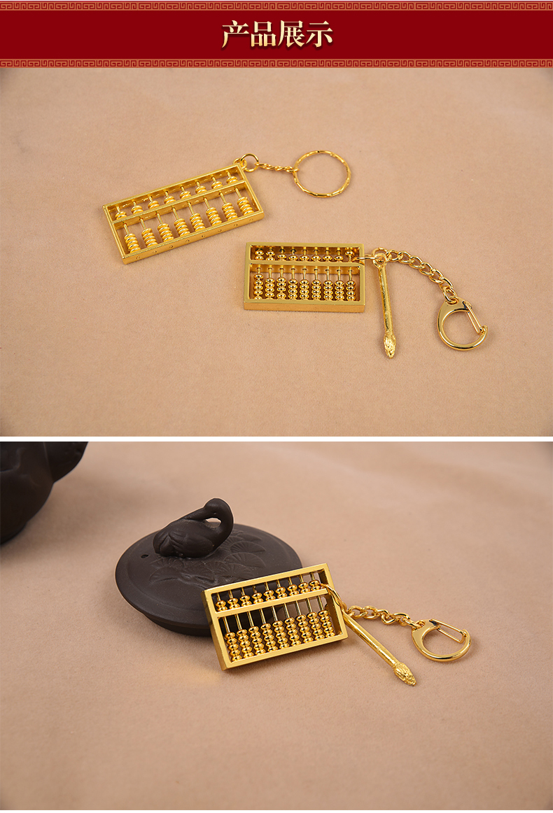 吉运连连铜算盘纯铜小钥匙扣大号实心算盘摆件挂件金色文昌笔45寸纯铜