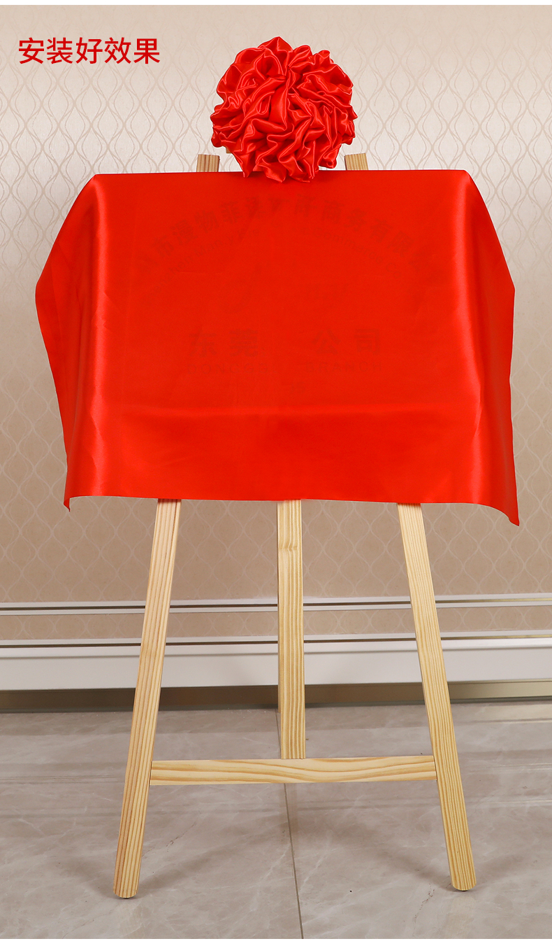 绸布揭幕布牌匾揭牌仪式揭幕布道具揭幕红布21米配1一个花球和拉绳