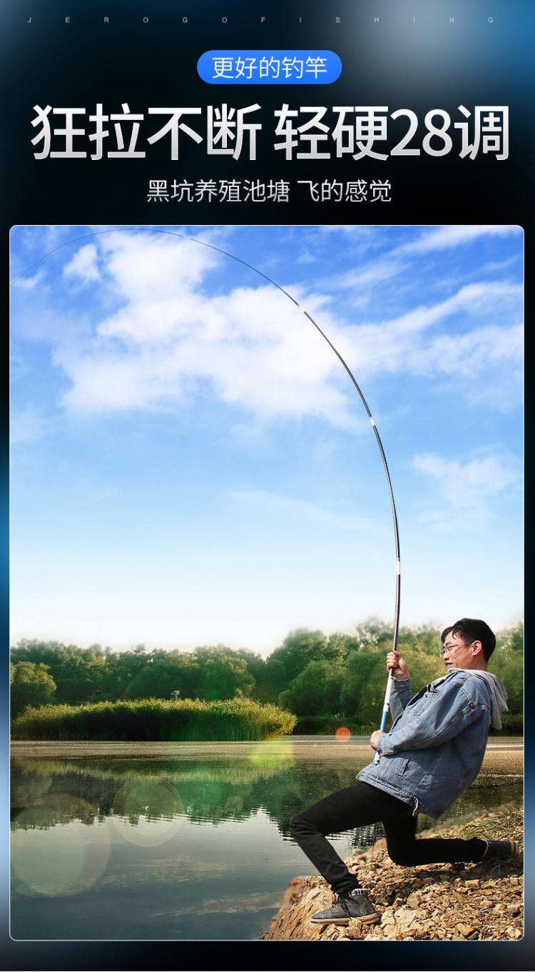 2022新升级 杰诺鱼竿韧逍遥手竿超硬碳素手杆28调套装钓鲤鲫大物 6代4
