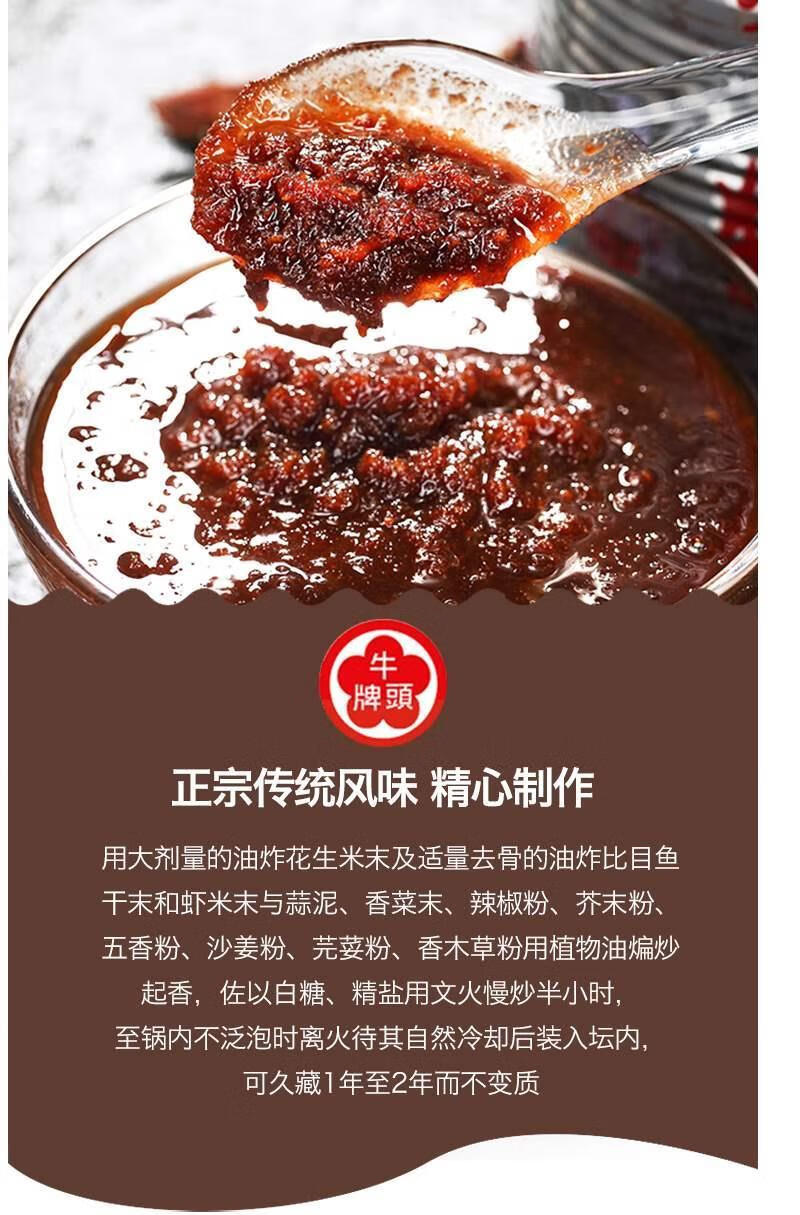 牛头牌沙茶酱250g正宗厦门潮汕特产肥牛火锅沙茶面酱