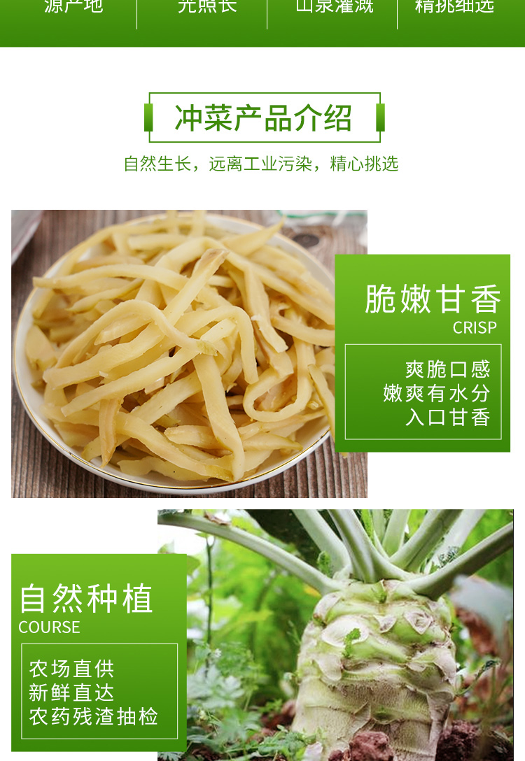 江门特产荷塘头菜冲菜丝片酱腌菜大头菜豉油王冲菜条装 豉油王冲菜条