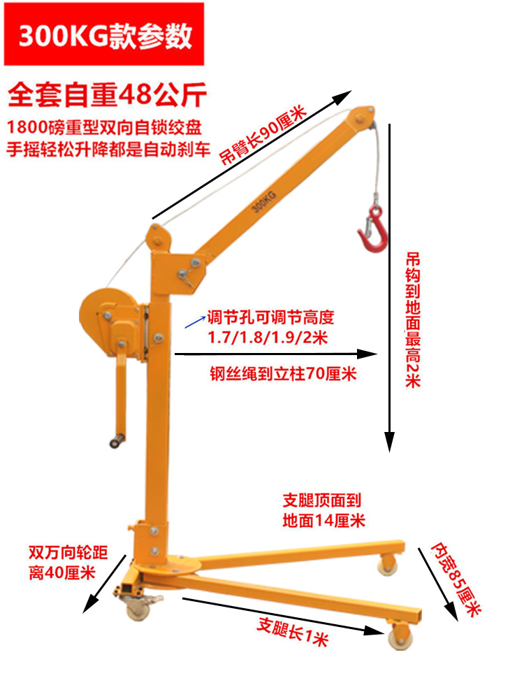 移动小吊机小型手摇便携式家用车载提升机可折叠起重机手推升降机500