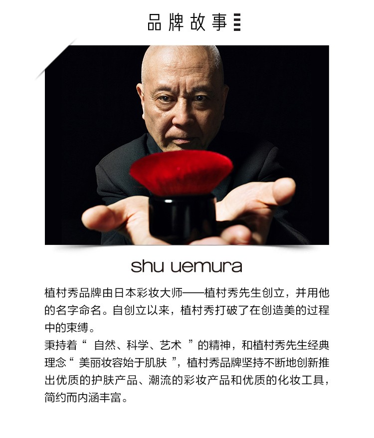 植村秀（shu uemura） 睫毛夹 1个
