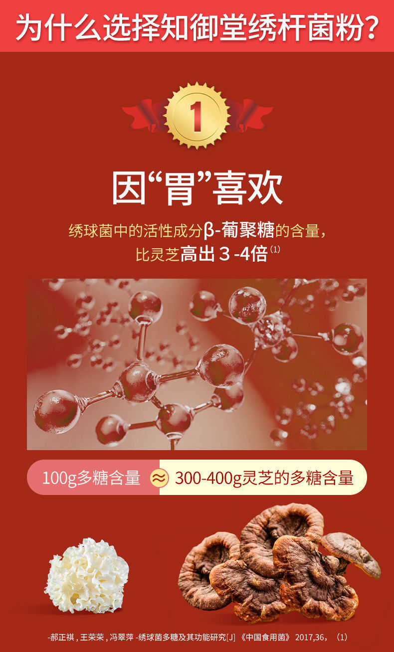 绣杆菌粉 知御堂绣球菌幽门杆 肠胃益生菌秀锈杆肝干杆菌粉 3g*30袋