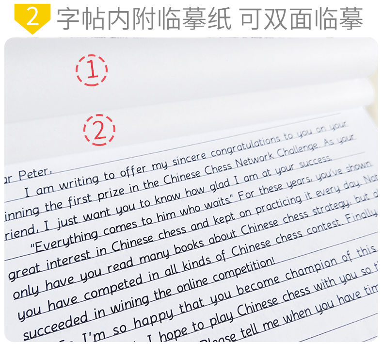 天高衡水体英语字帖高中初中大学生临摹练字帖七八九年级英文字帖考研