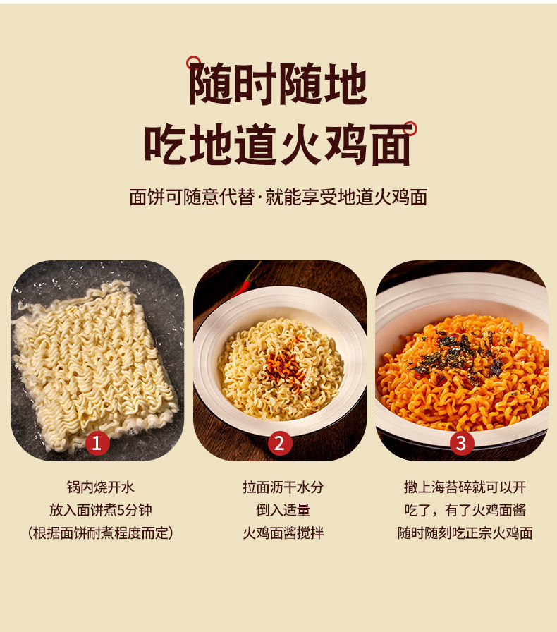 0脂肪火鸡面酱料 350g 魔鬼辣韩国风味低地道卡火鸡面酱料家用速食