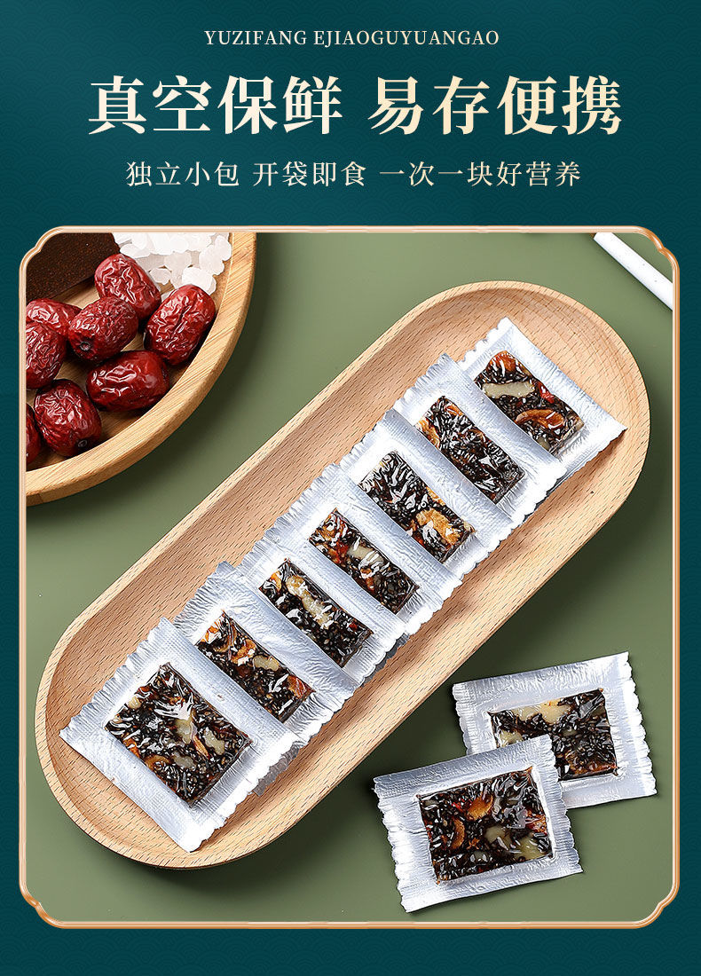 雨子坊即食阿胶糕山东东阿阿胶糕红枣枸杞型阿胶糕【图片 价格 品牌