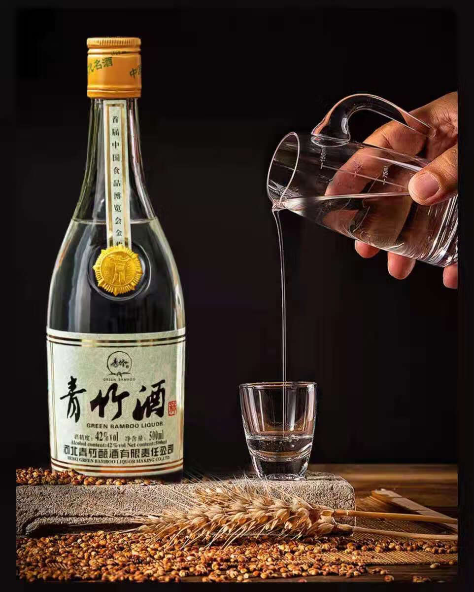 【京挑好物】金奖青竹酒 粮白酒河北名酒首届食品博览会青竹42度 42度