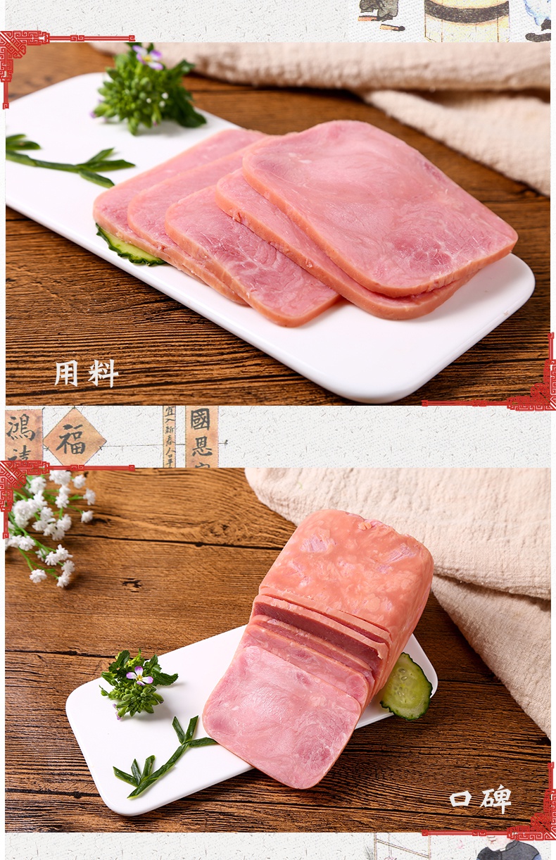 純肉切片方火腿早餐肉三明治香腸泡麵腸大火腿腸零食食品鹽水方火腿5