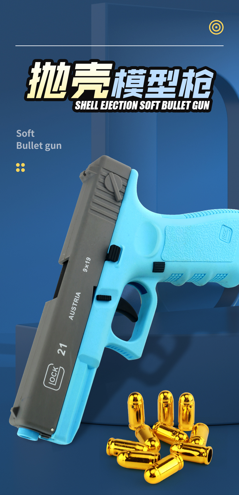 儿童玩具枪软弹枪礼物博涵连续抛壳格洛克蓝色腰套增加二组弹壳16颗