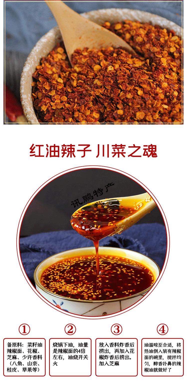 恬女神5折红辣椒面中粗500g重庆朝天椒海椒面油泼辣子炒底料原材料