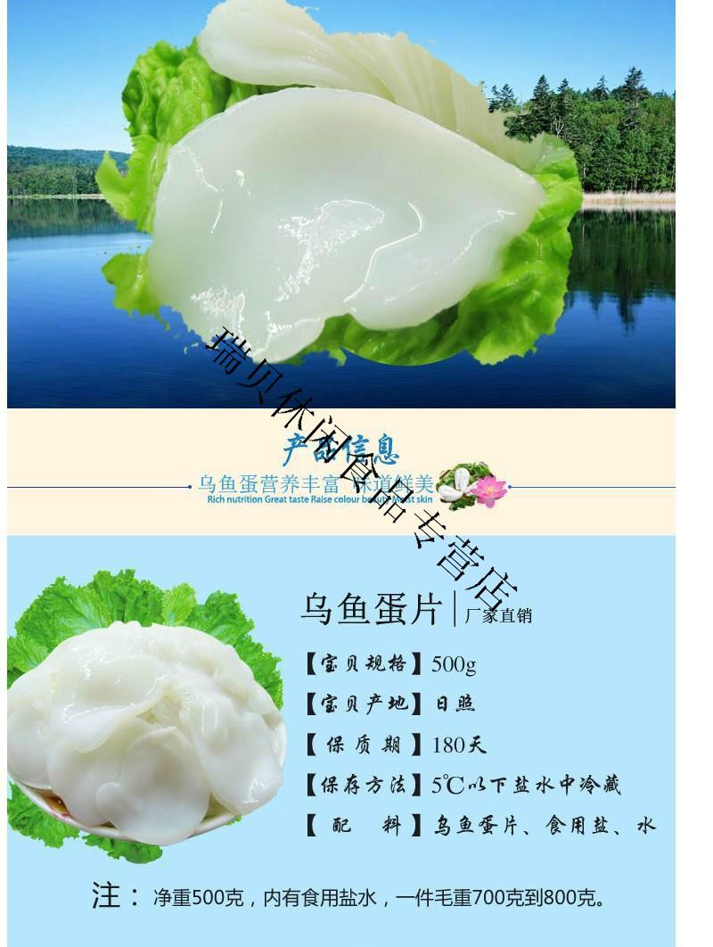 乌鱼蛋片500克中大乌鱼蛋墨鱼蛋新鲜目鱼蛋乌贼卵腌制